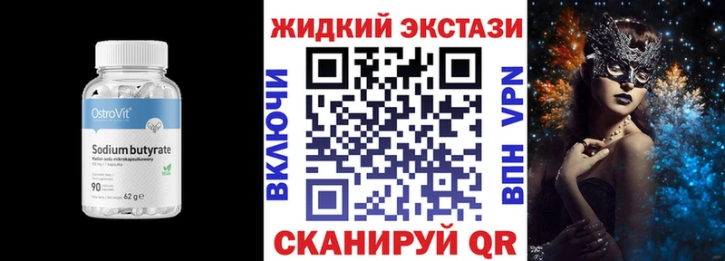 где купить наркоту  Муром  БУТИРАТ оксибутират 