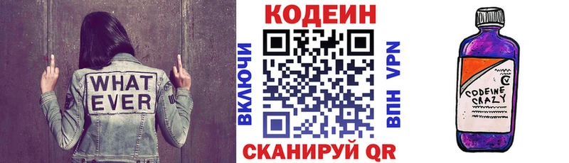 Codein Purple Drank  площадка какой сайт  Муром 