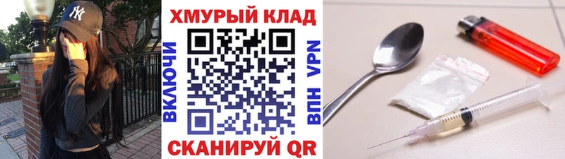 купить наркотик  Муром  ГЕРОИН хмурый 