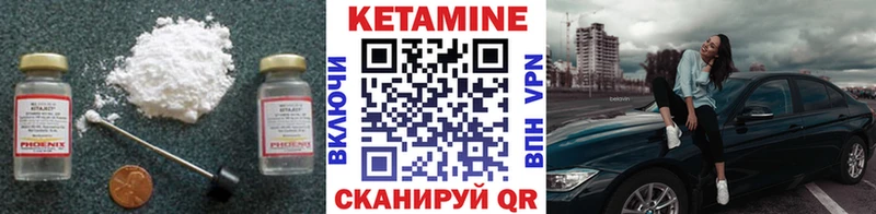 КЕТАМИН VHQ  Муром 